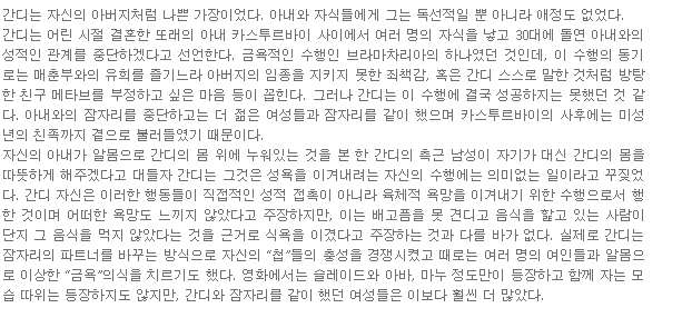 어린 여자없이는 잠도 못자는 로리타 : 마하트마 간디(아인슈타인에 이은 보스) | 인스티즈