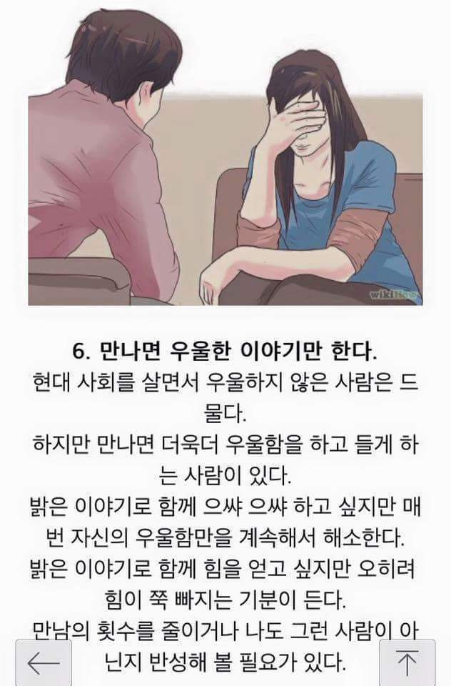 인간관계를 정리해야 되는 신호 | 인스티즈