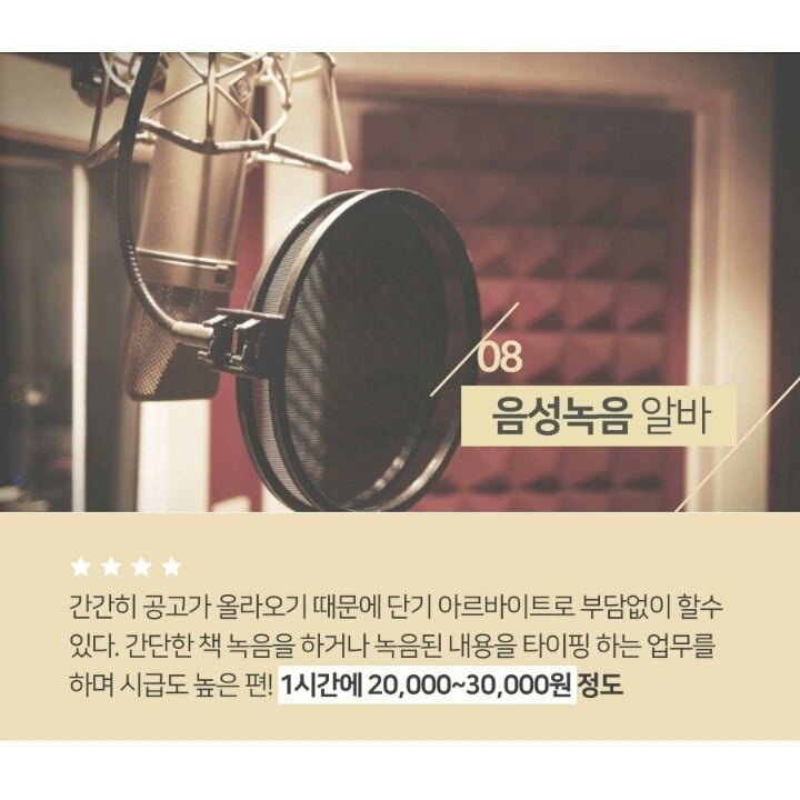 학기중에 하기 좋은 꿀알바 팁.jpg | 인스티즈
