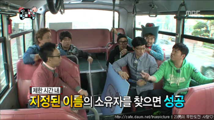 [무한도전] 교과서에도 없는 이름.jpg | 인스티즈