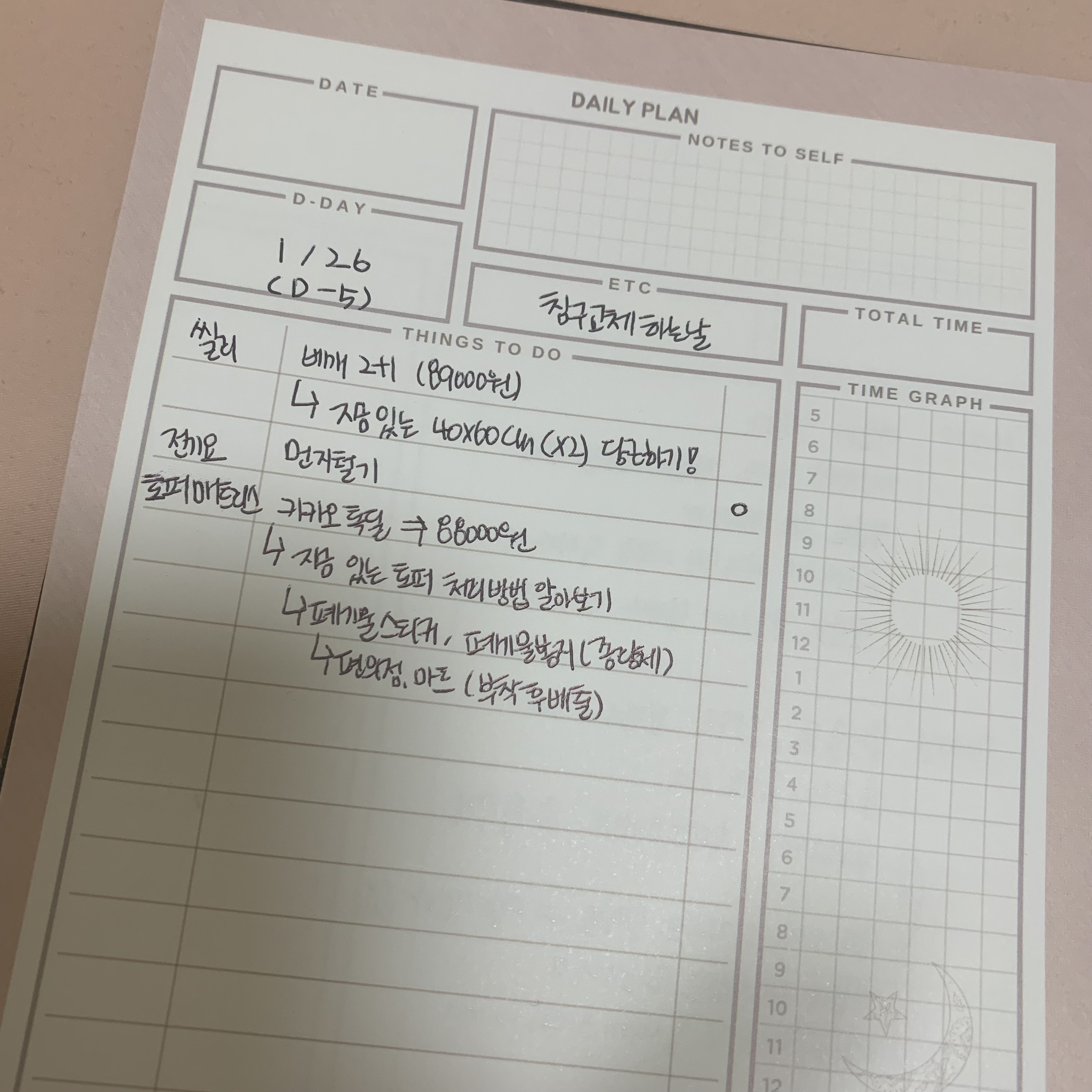 다이어리 활용법 여러가지로 가져와봤슈 | 인스티즈