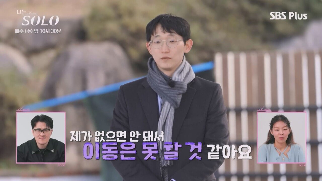 나는 솔로 25기 광수가 자기가 의사인걸 자랑스러워 하지 않는 이유 | 인스티즈