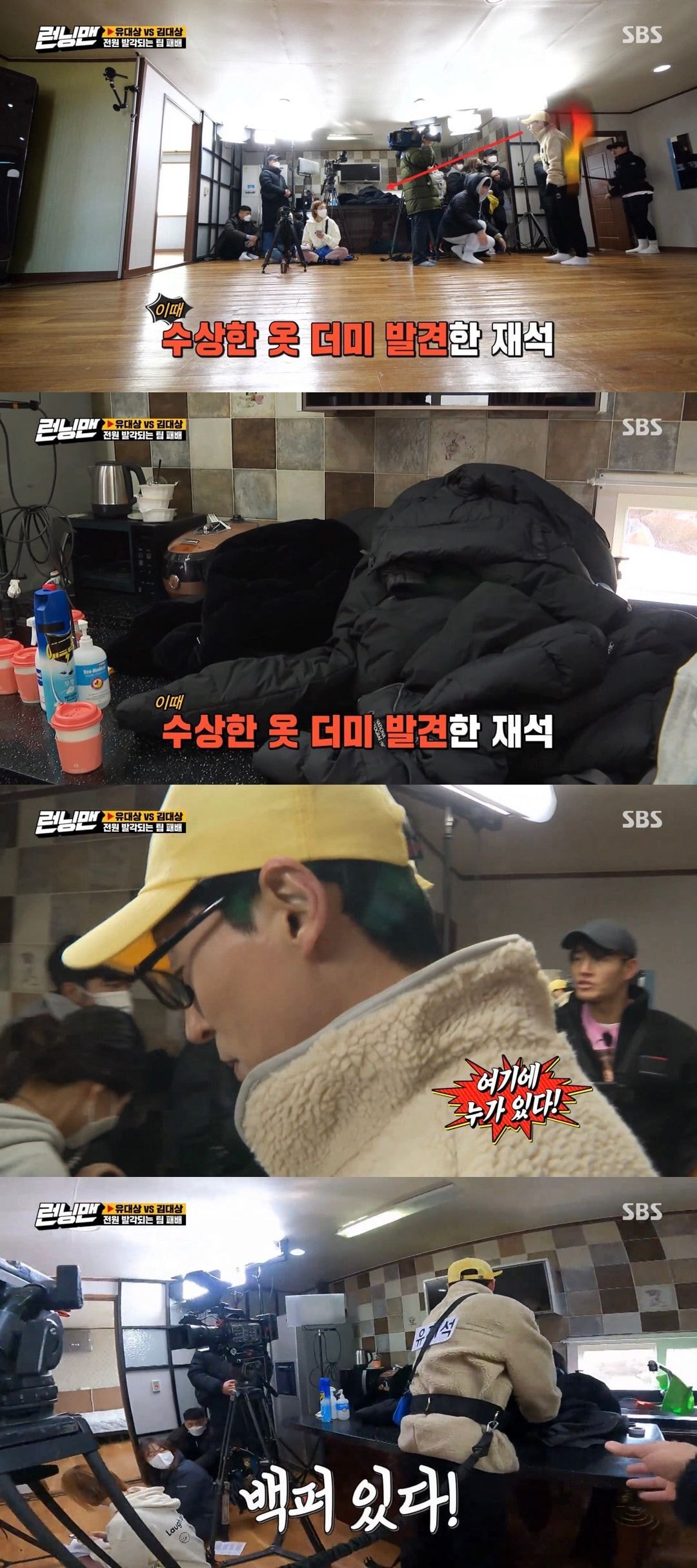 [런닝맨] 김종국이 방송 촬영중에 진심으로 극대노한 이유.jpg | 인스티즈