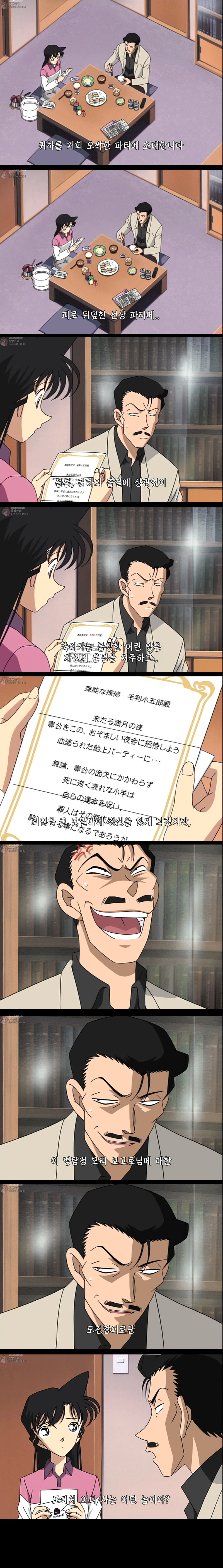 [명탐정코난] 만월의 밤 두개의 미스테리 - 1 | 인스티즈