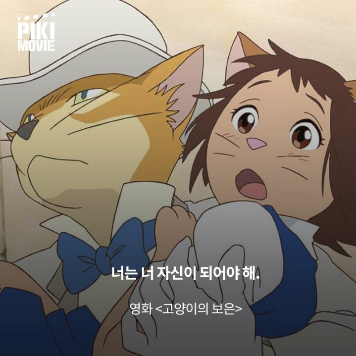 지브리 에니메이션들의 명대사 | 인스티즈