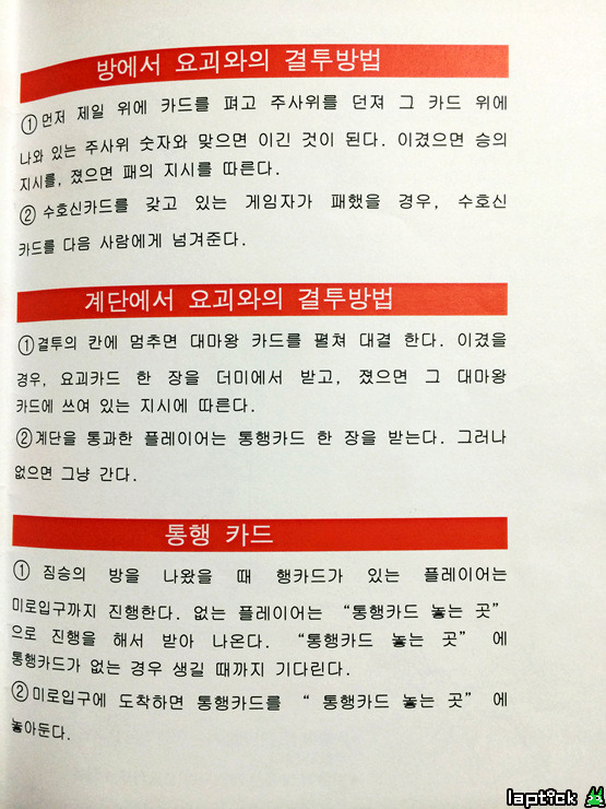 오로지 네티즌의 힘으로 추억을 복원하다 (요괴의 성 탈출게임) | 인스티즈