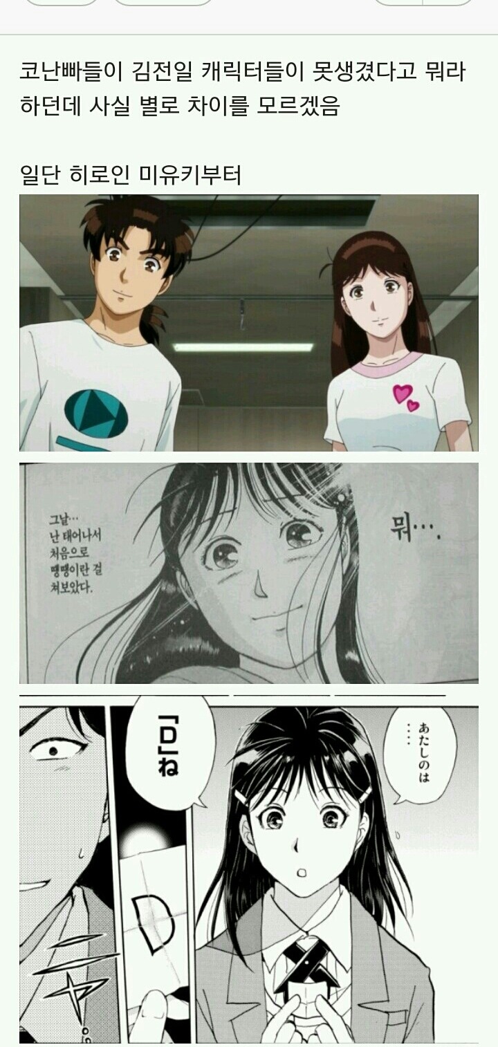 극성 코난팬들에게 진심으로 화가난 김전일팬.jpg | 인스티즈