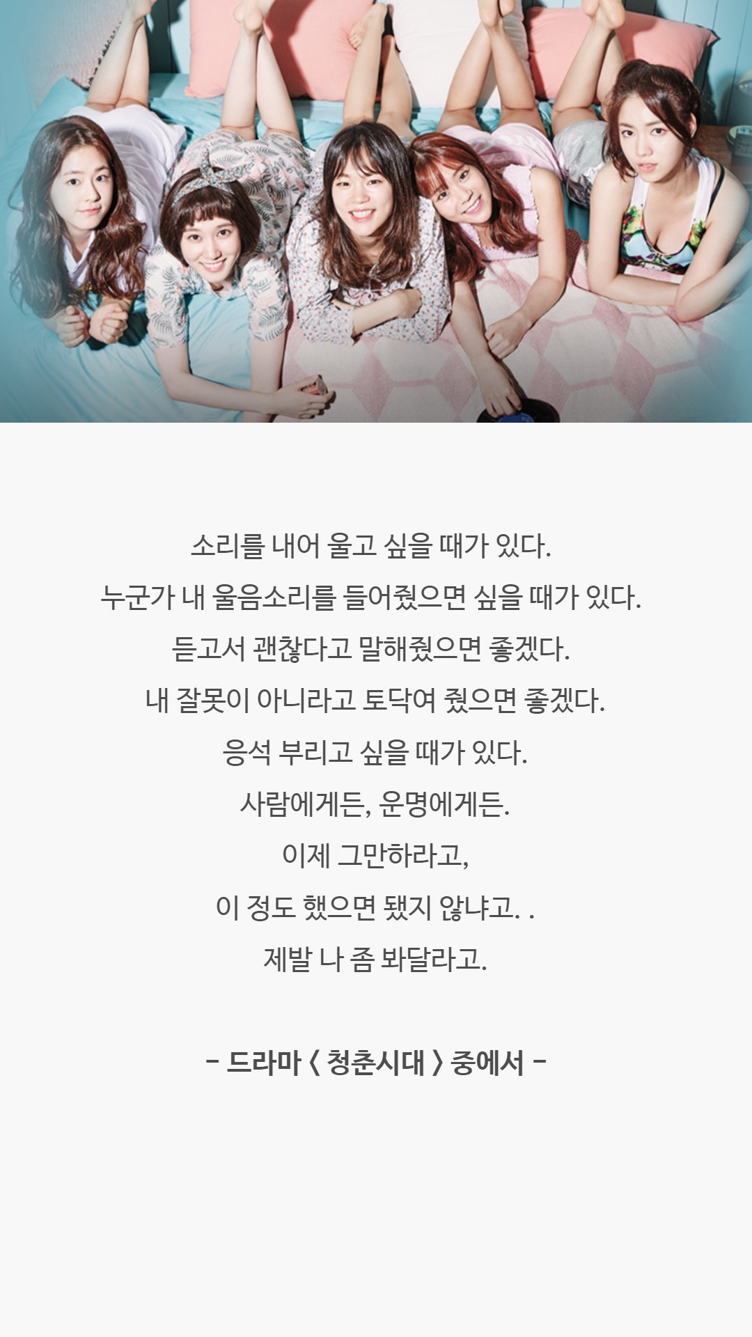 오래도록 기억에 남는 드라마 명대사 35선 | 인스티즈