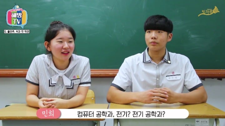 실업계의 탈을쓴 입시기숙학원 | 인스티즈