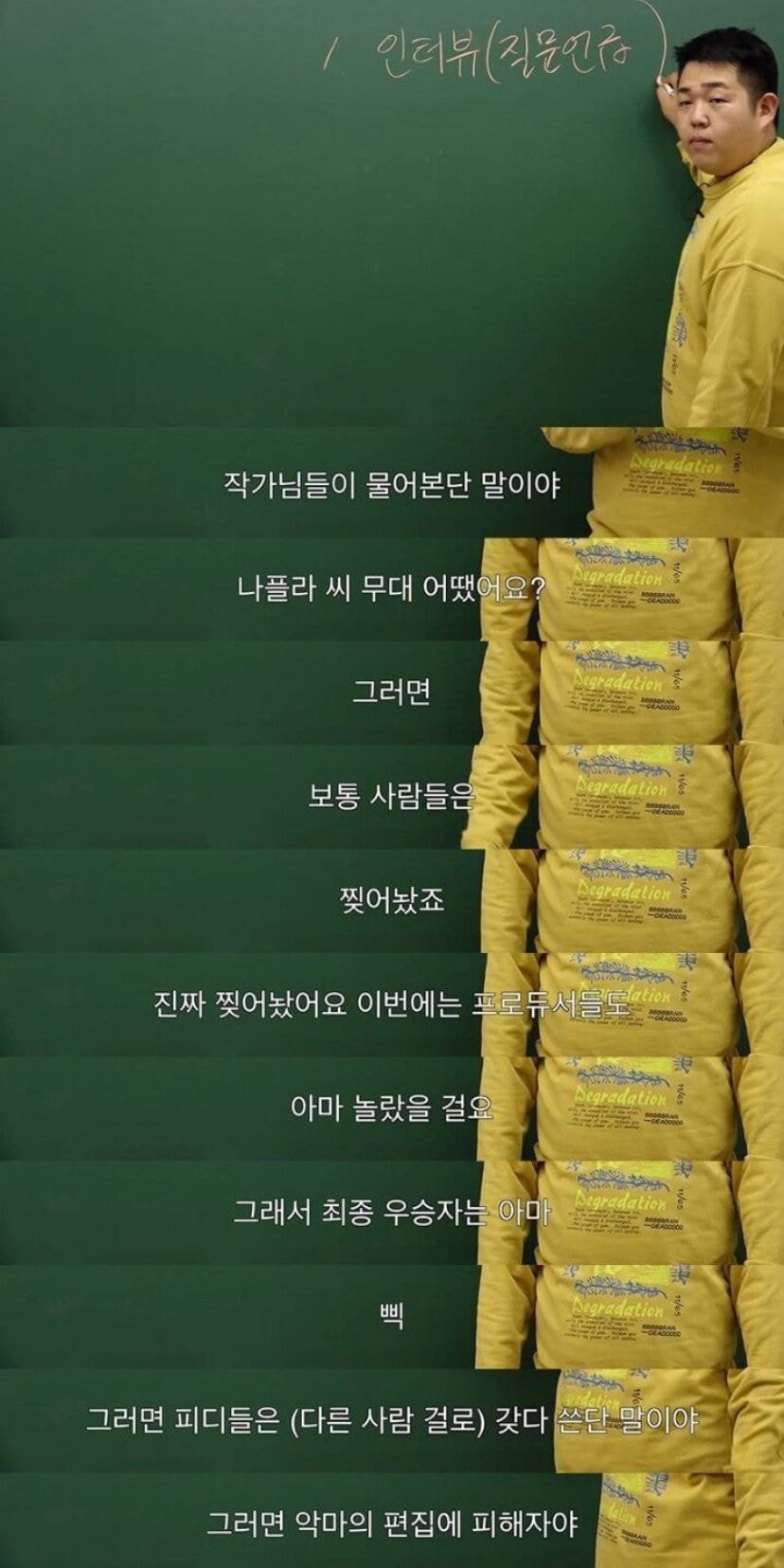 악편 안 당하는 방법 실제로 사용한 아이돌.jpg | 인스티즈