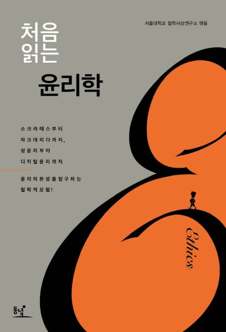철학을 한번 공부해보고 싶은 사람만 클릭하셈 | 인스티즈