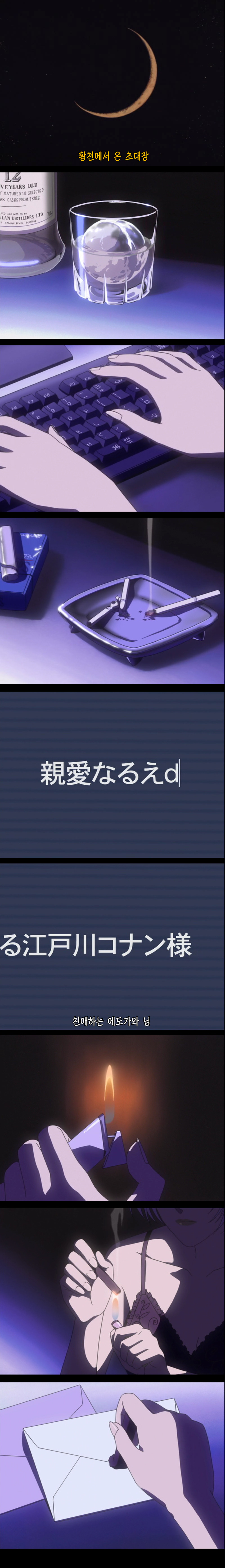 [명탐정코난] 만월의 밤 두개의 미스테리 - 1 | 인스티즈