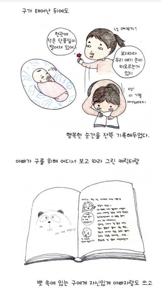 결혼 11년 출산 1년... 남편이 다른사람과 사랑에 빠졌다네요?... | 인스티즈
