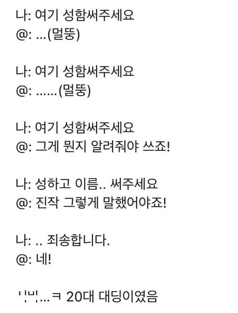 요즘 사회초년생 어휘력.jpg | 인스티즈