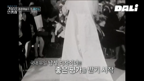 우리는 몰랐던 故 앙드레 김의 대단한 업적 | 인스티즈