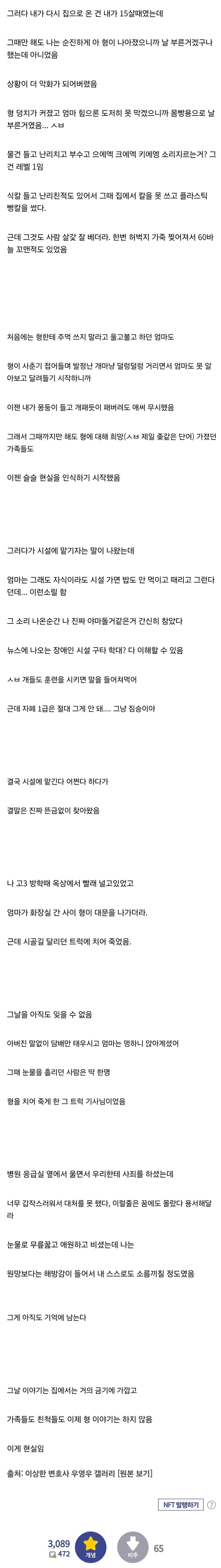 자폐 가정의 현실.jpg | 인스티즈