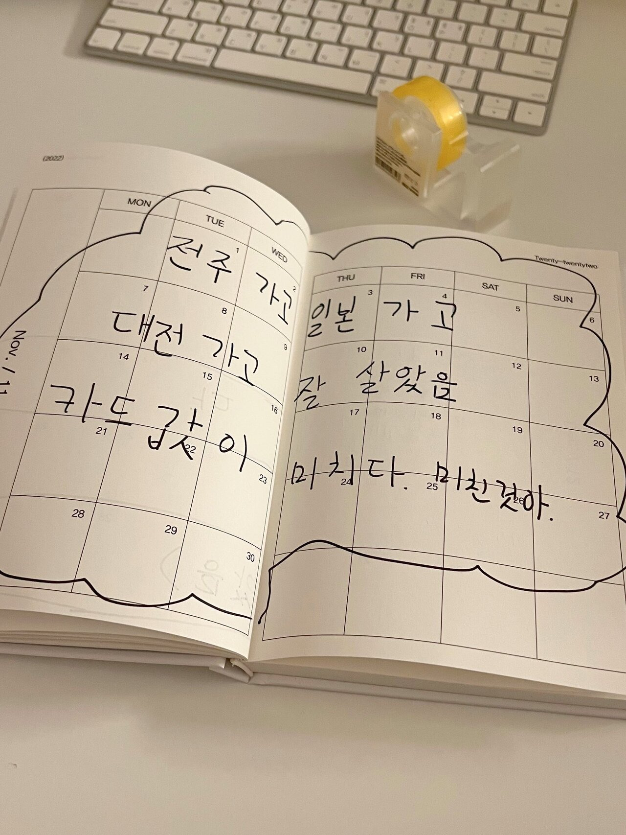 어쨌거나 2년째 다이어리를 이런식으로 쓰고 있긴 함.twt | 인스티즈