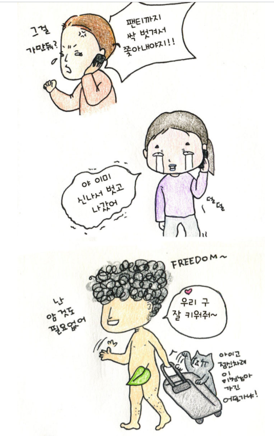 결혼 11년 출산 1년... 남편이 다른사람과 사랑에 빠졌다네요?... | 인스티즈