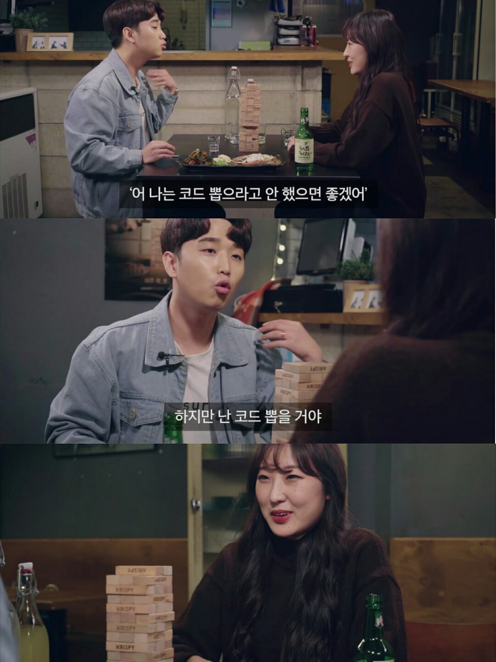 주어없이 오가는 신혼 부부의 29금 대화 | 인스티즈