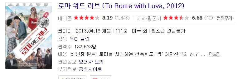 유럽여행 가기 전에 보고 가면 좋을 것 같은 드라마 혹은 영화들 | 인스티즈