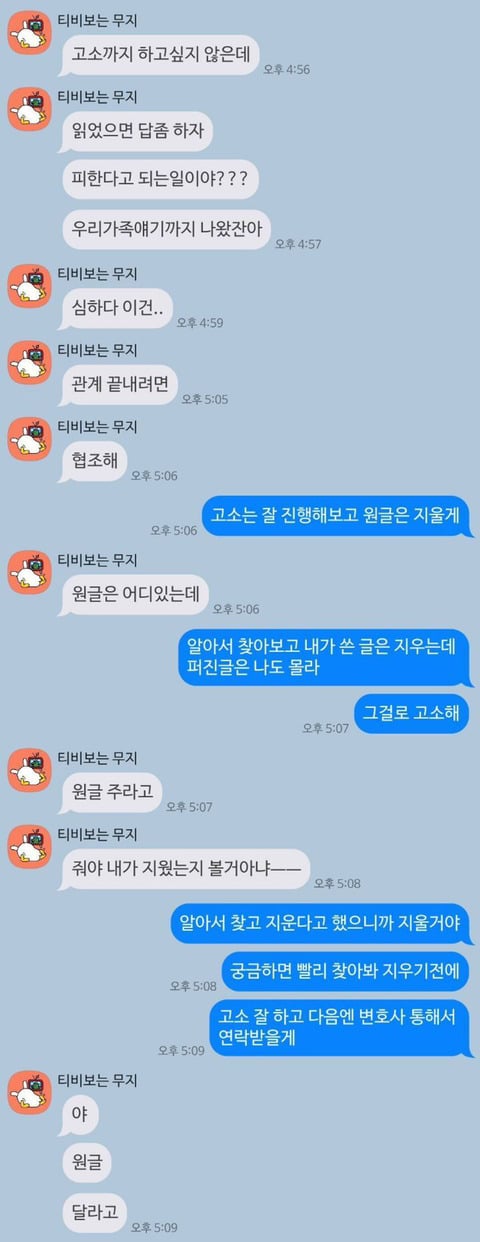 친구한테 피자 사줬는데 현타 와 | 인스티즈