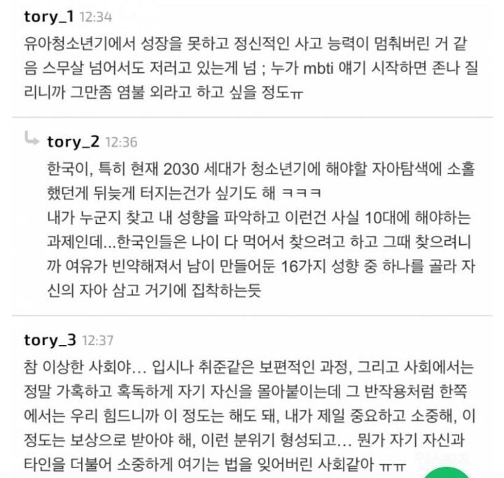인스타툰 특징보면 사람들이 싫어할수밖에 없음ㅋㅋ | 인스티즈