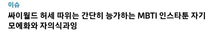 인스타툰 특징보면 사람들이 싫어할수밖에 없음ㅋㅋ | 인스티즈