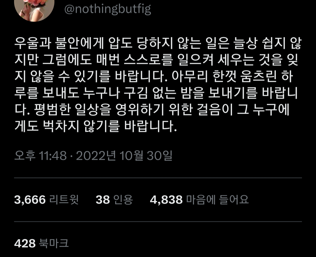 매번 삶에 의문과 의심을 던지는 사람일수록.twt | 인스티즈