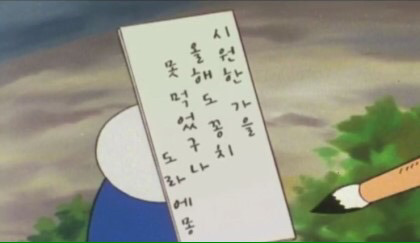 도라에몽 손 | 인스티즈