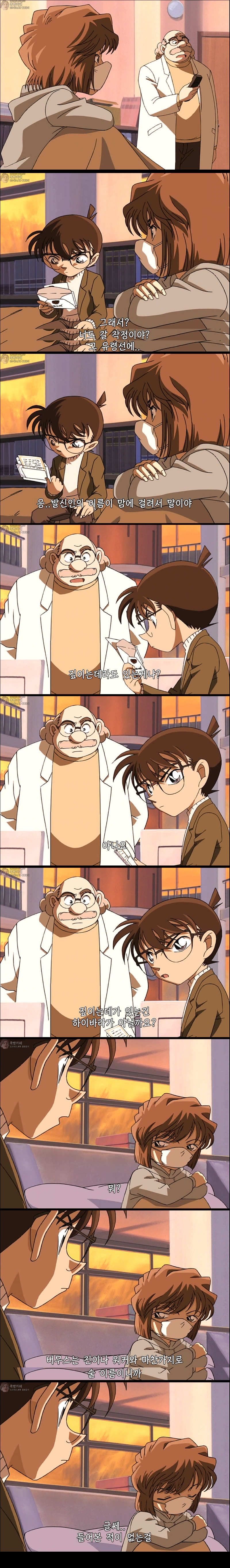 [명탐정코난] 만월의 밤 두개의 미스테리 - 1 | 인스티즈