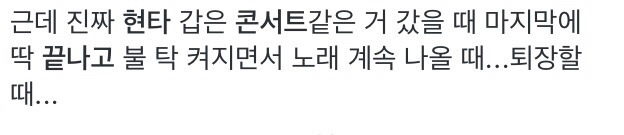 은근 많은 아이돌 팬들이 느끼는 덕질하다 현타오는 순간 | 인스티즈