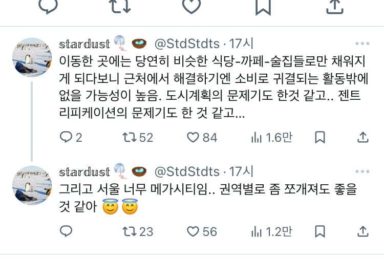 한국인 데이트코스 하면 는거밖에없어서 슬프다 | 인스티즈