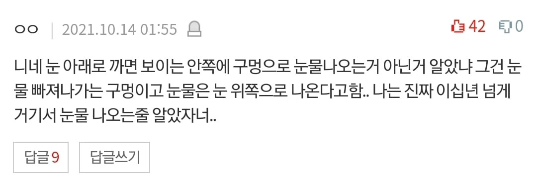 살면서 본 충격적인 심해/우주/인체썰 댓글 | 인스티즈