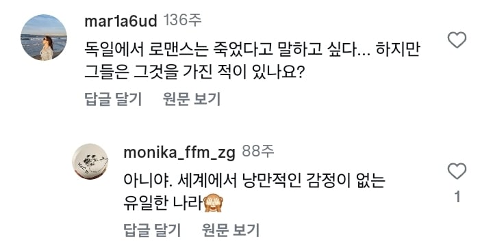 충격 그 자체라는 독일 결혼식 | 인스티즈
