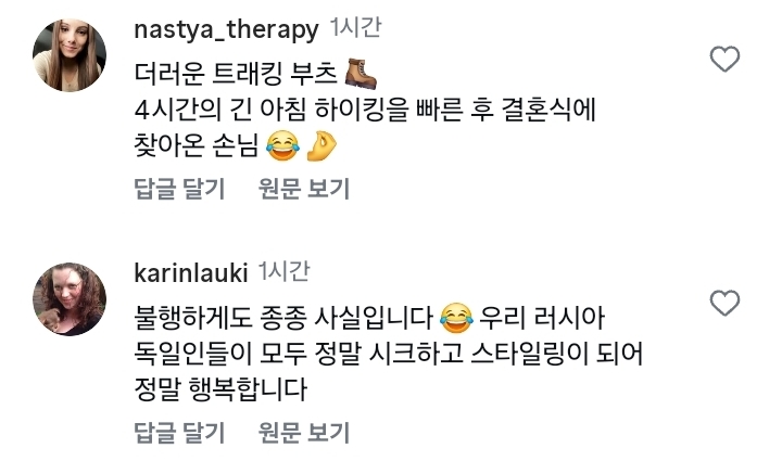 충격 그 자체라는 독일 결혼식 | 인스티즈