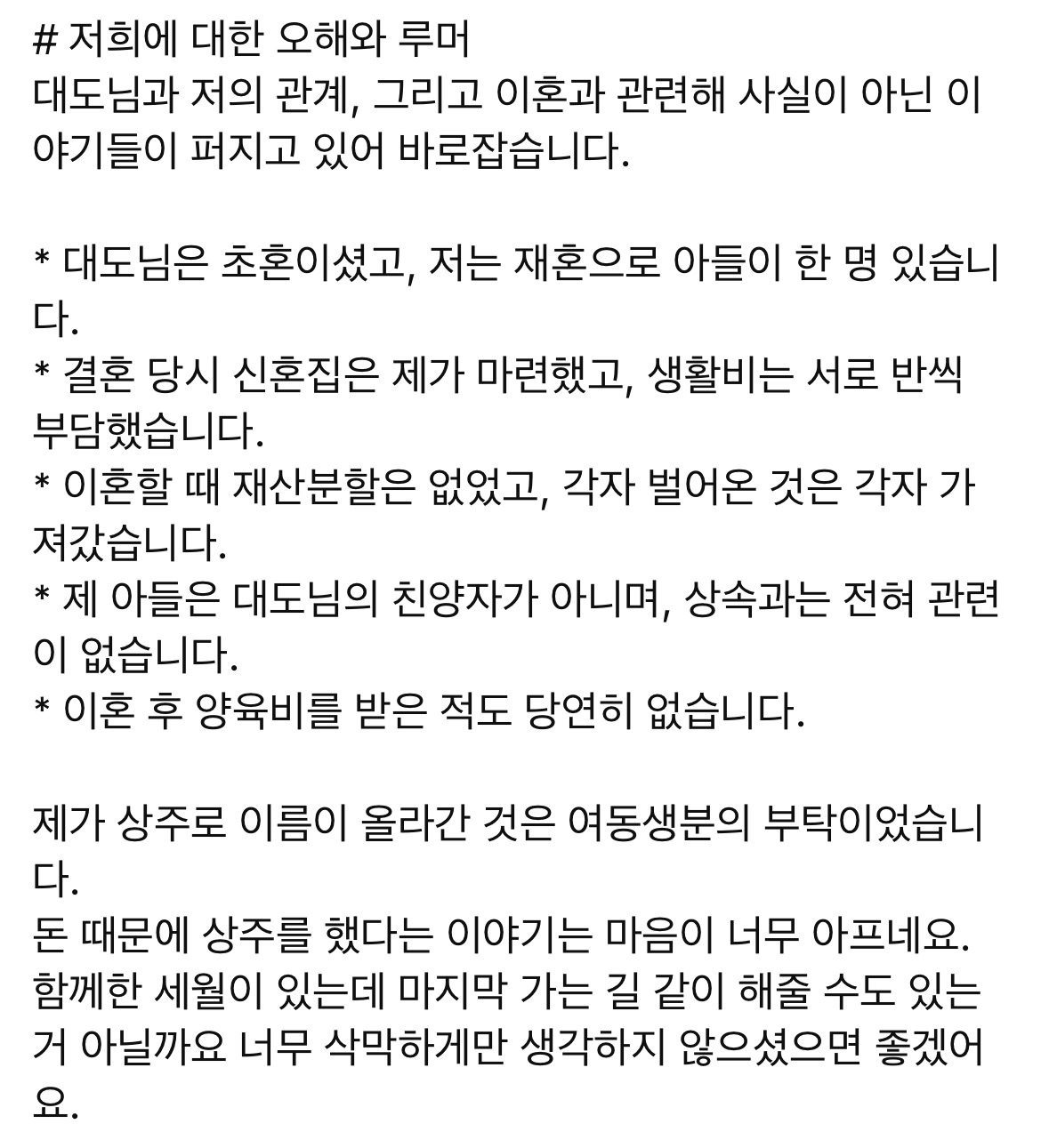 윰댕 유튜브에 올라온 글 : 대도서관님을 사랑해주신 모든 분들께 | 인스티즈