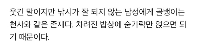 원나잇용 여자 골뱅이들 | 인스티즈