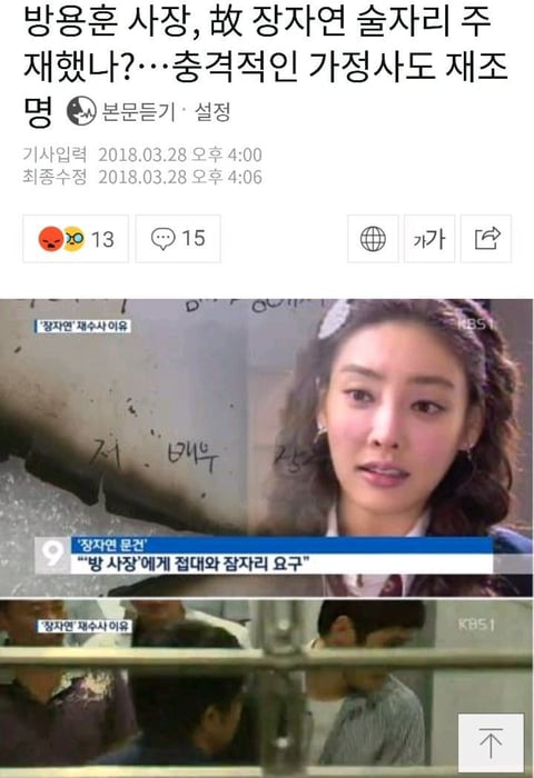 아빠가 자식시켜서 엄마 가두고 몇달동안 고문하다가 발가벗기고 피멍투성이인채로 묶고 버려서 엄마 자살함 | 인스티즈