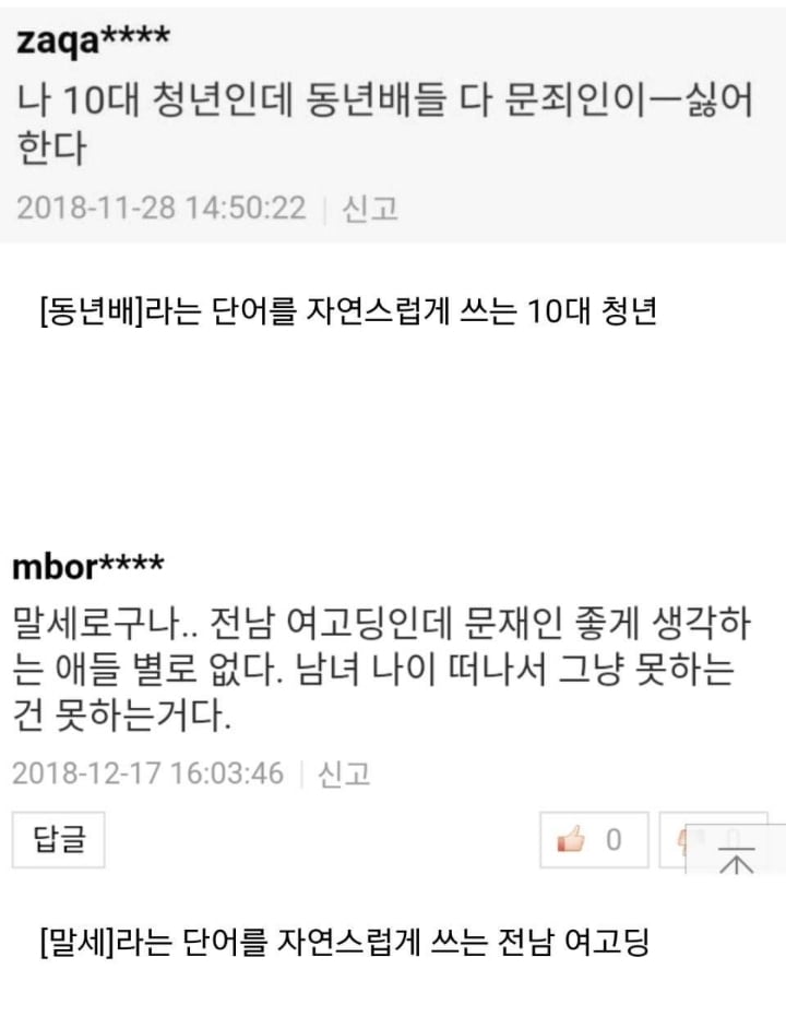 동년배 드립 모음 ㅋㅋㅋㅋㅋㅋ.jpg | 인스티즈