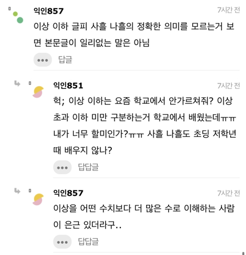 요즘 사회초년생 어휘력.jpg | 인스티즈