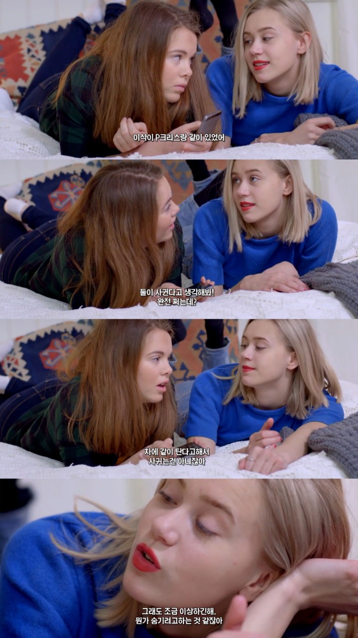 시즌3 주인공 떡밥을 1년에 걸쳐 풀어놓은 노르웨이 드라마 SKAM 제작진의 노력.jpgif | 인스티즈