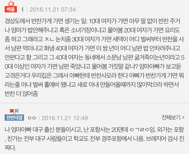 대구여자가 예쁘다는 말은 팩트다 | 인스티즈