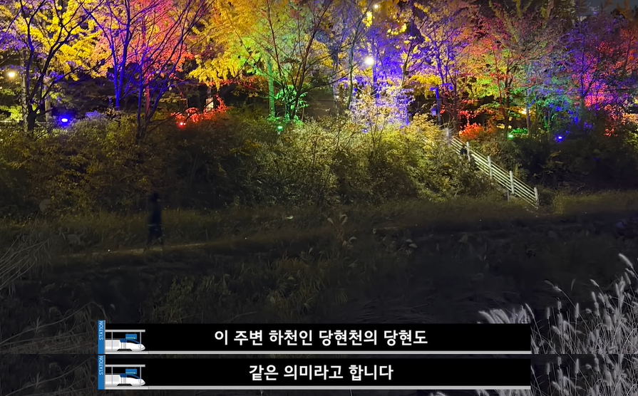 당고개역 이름이 마음에 안들어서 역명 바꾸면서 지불한 교체 비용 | 인스티즈