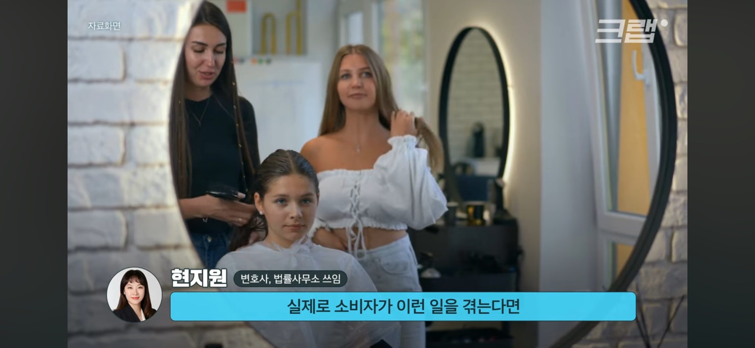 미용실 원장요금 냈는데, 시술은 보조직원이?💇🏻‍♀️ 괜찮을까? | 인스티즈