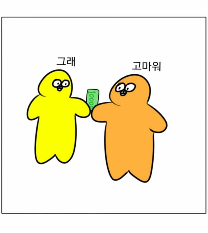 돈 빌려가는 애들 특징.jpg | 인스티즈