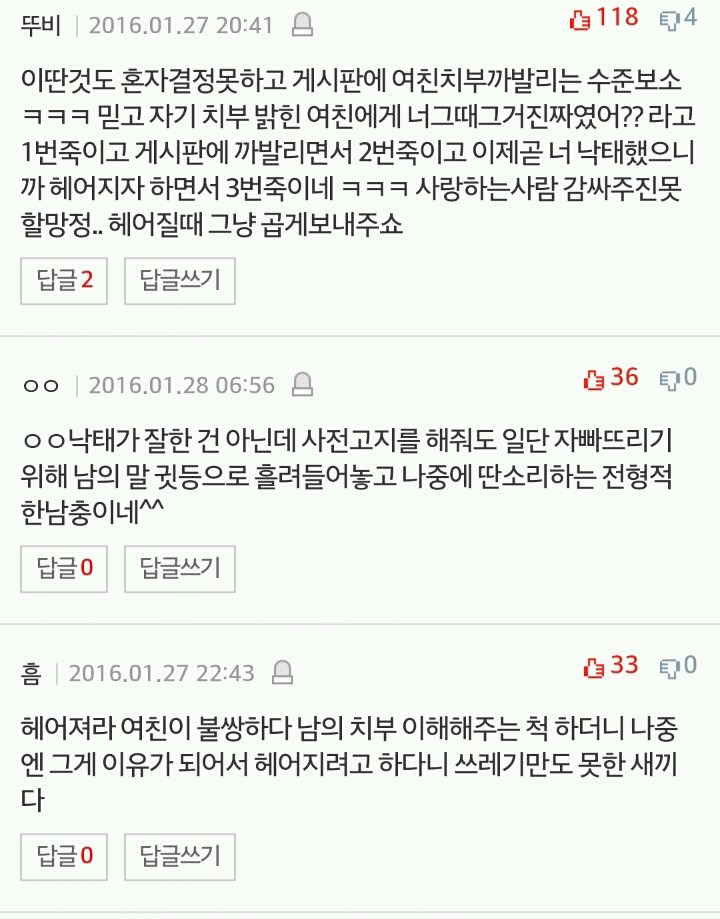 과거낙태한 내여자친구+추가글 | 인스티즈