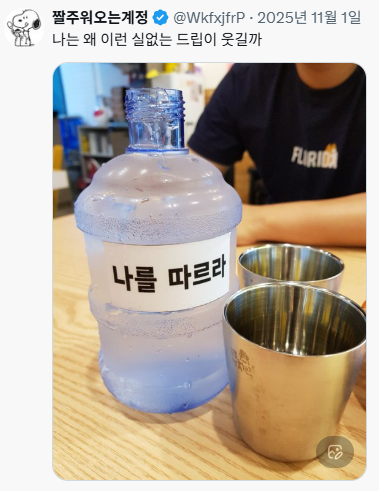 자기전에 보기 좋은 소소잼 트위터 모음 | 인스티즈