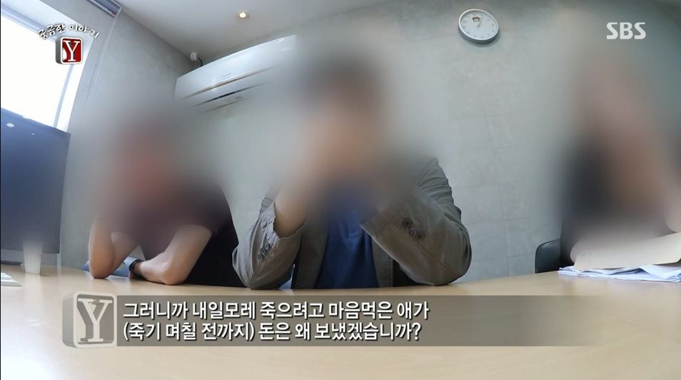 30억대 부동산사기를 치고 자살한 30대여인 | 인스티즈