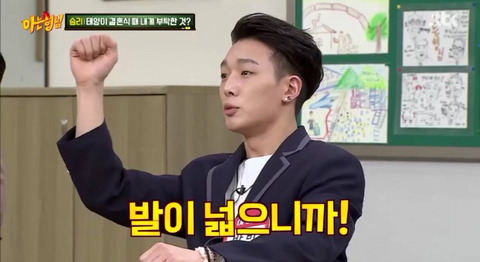어제자 아는형님 승리&아이콘 편 중 무례한 발언.jpg | 인스티즈