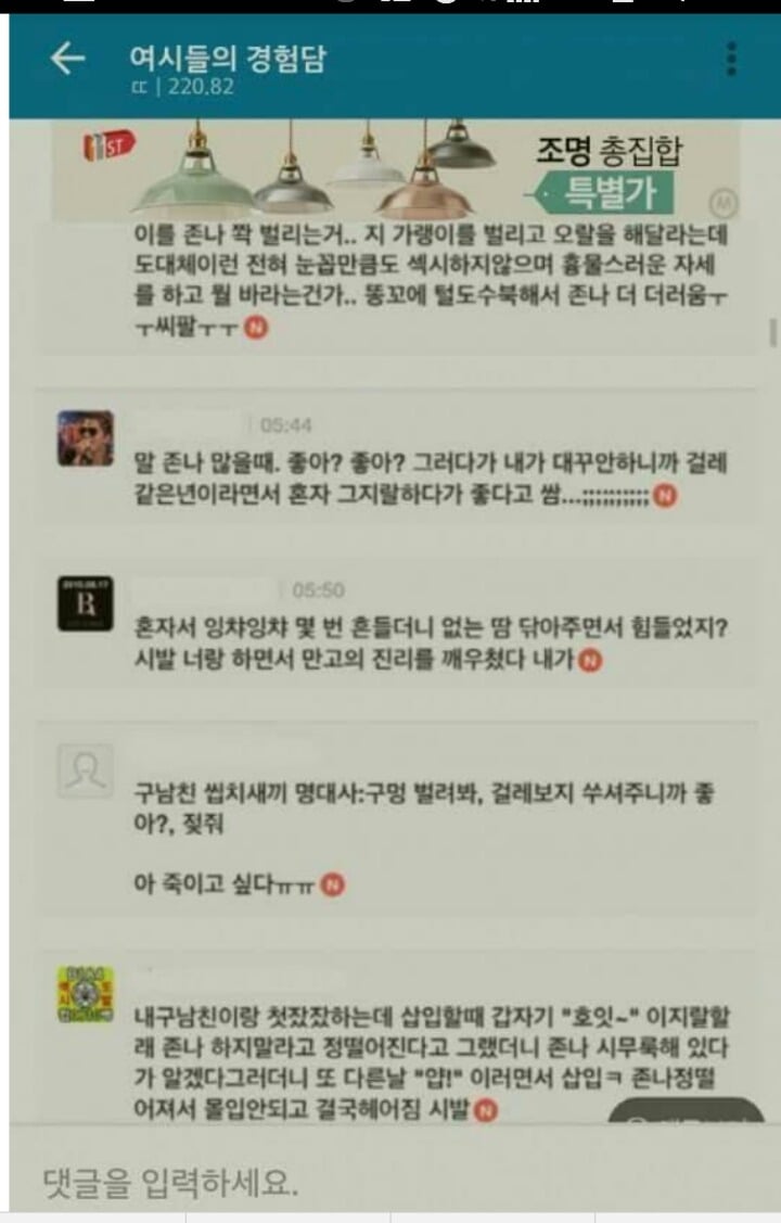 여자들 섹스 경험담 | 인스티즈